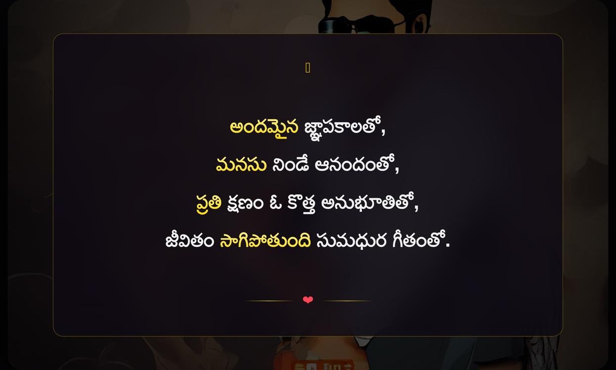 Cool Captions In Telugu
