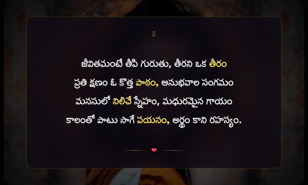Deep Captions In Telugu For Instagram | Instagram కోసం లోతైన క్యాప్షన్లు