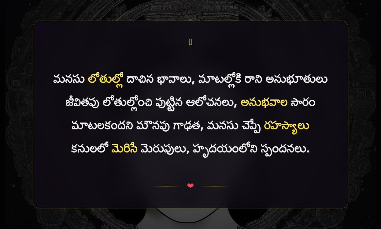 Deep Captions In Telugu Language