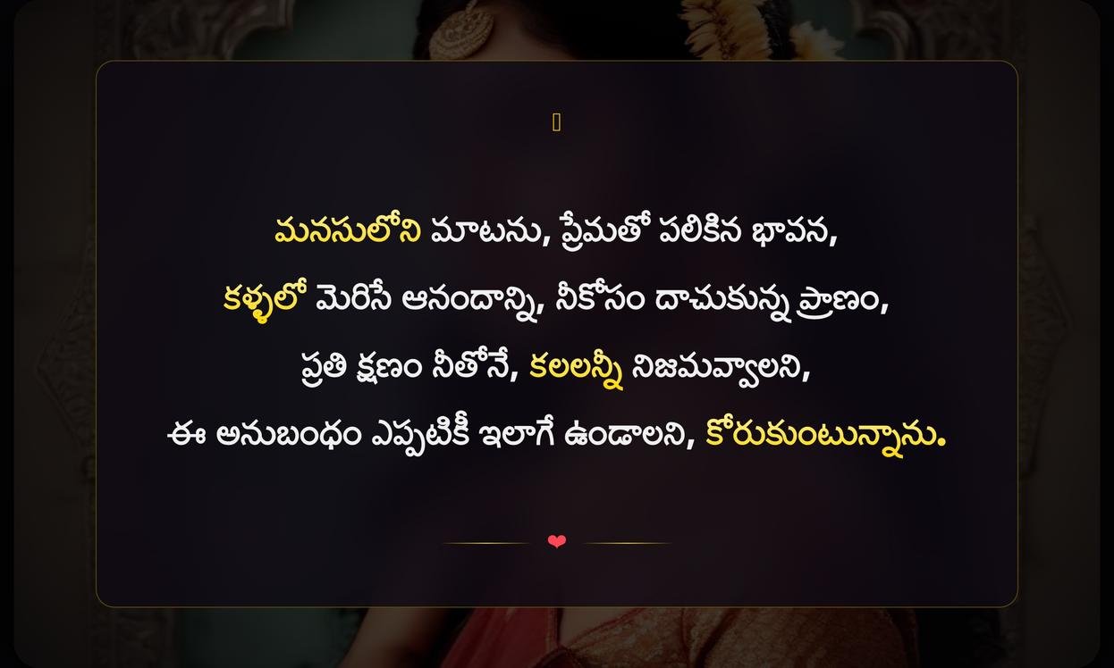Emotional Captions In Telugu For Instagram