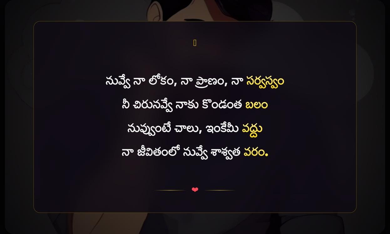 Emotional Captions In Telugu For Boy