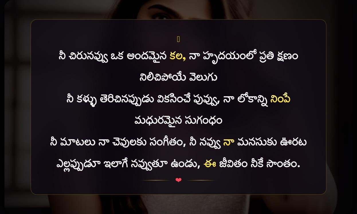 Emotional Captions In Telugu For Girl