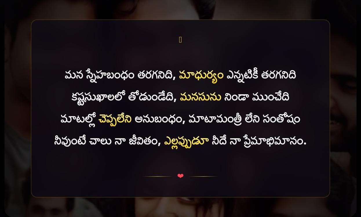 Emotional Captions In Telugu For Friends