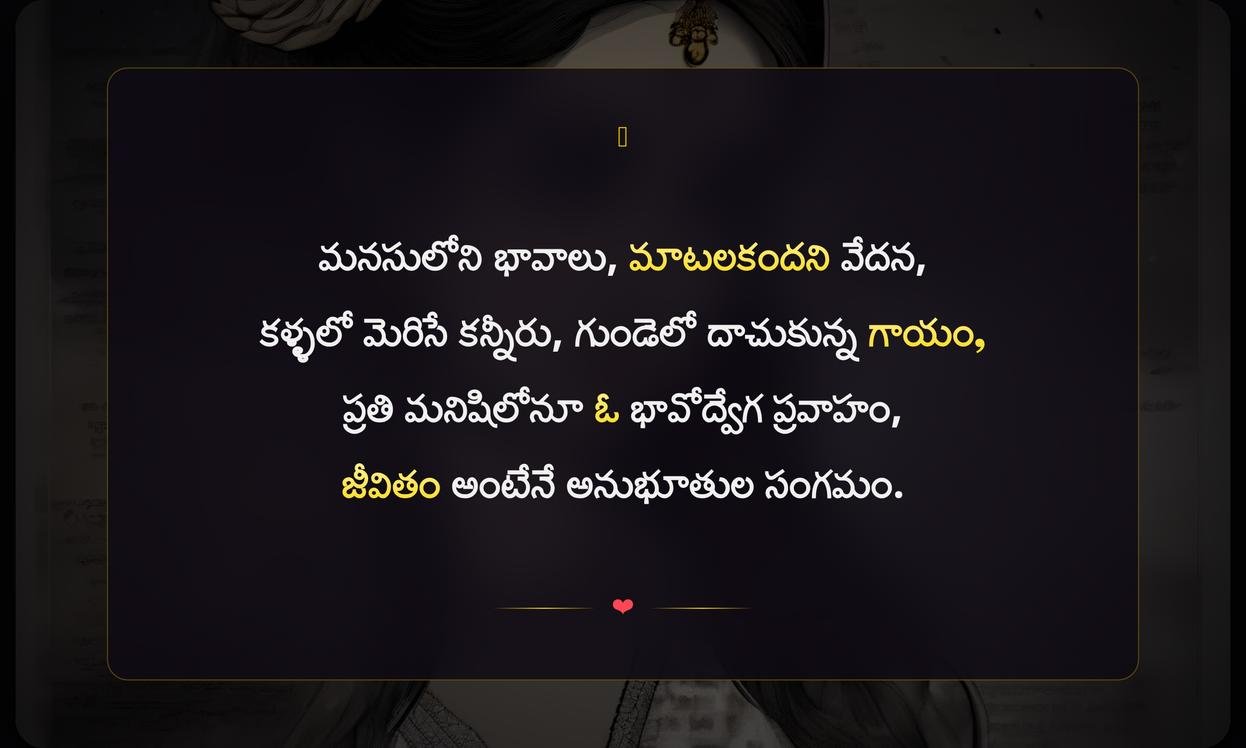 Emotional Captions In Telugu Language