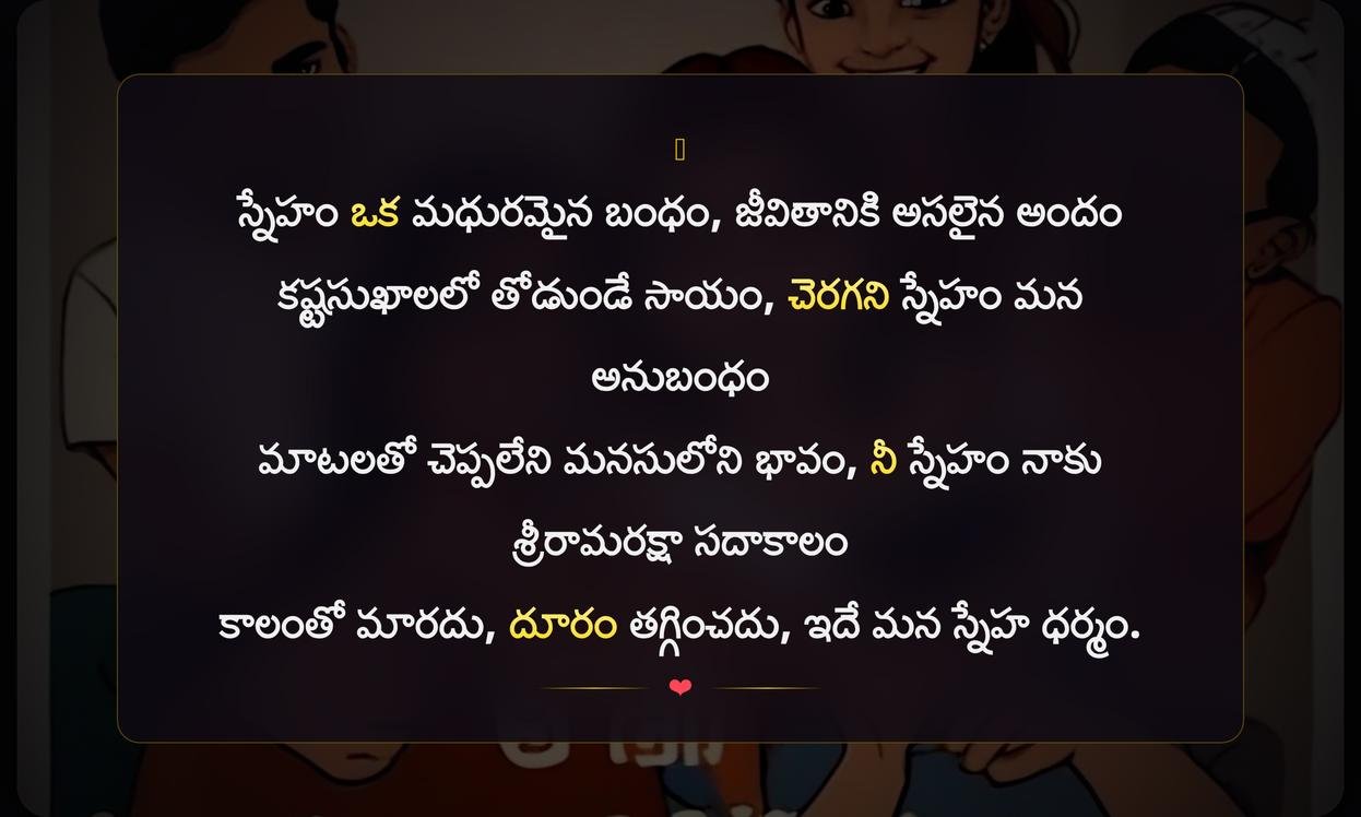 Friendship Captions For Instagram In Telugu