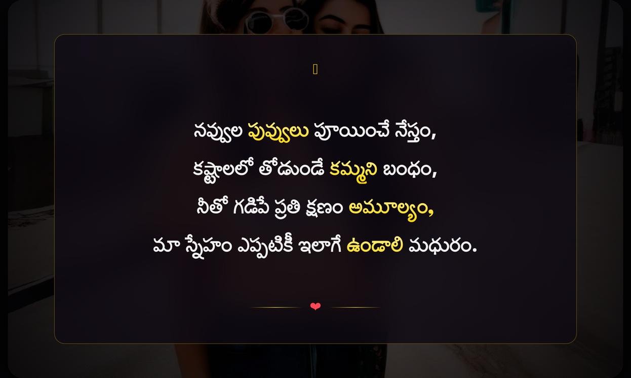 Instagram Captions For Friendship Funny | స్నేహం గురించిన సరదా ఇన్స్టాగ్రామ్ క్యాప్షన్లు