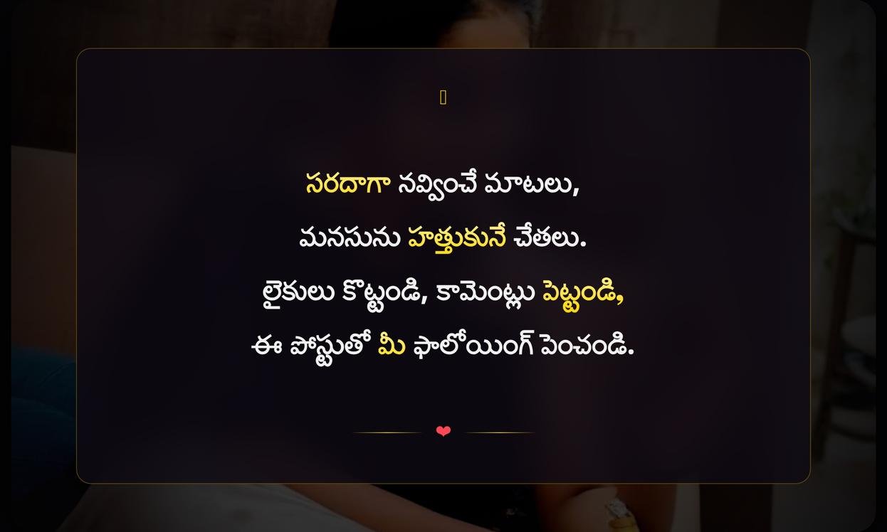Funny Telugu Captions For Instagram