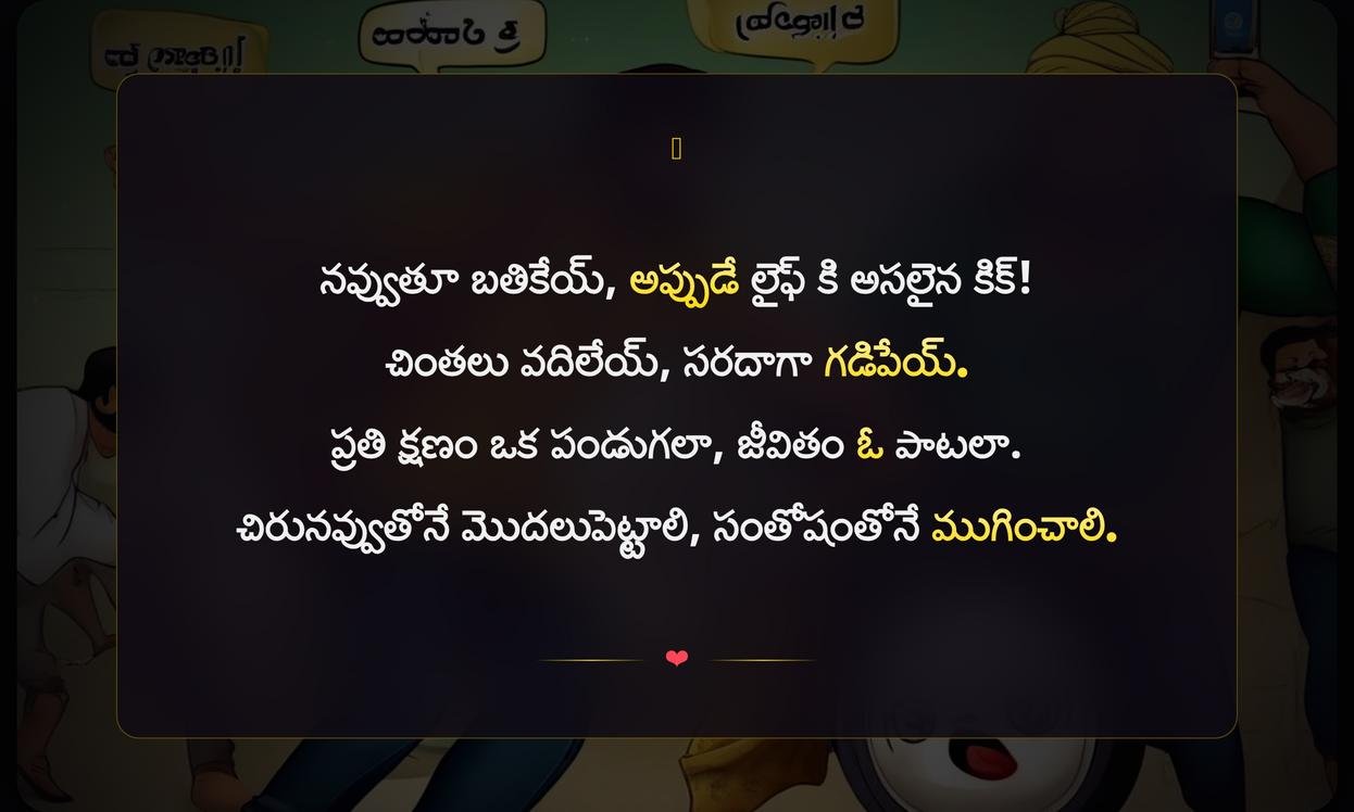 Funny Captions For Whatsapp In Telugu