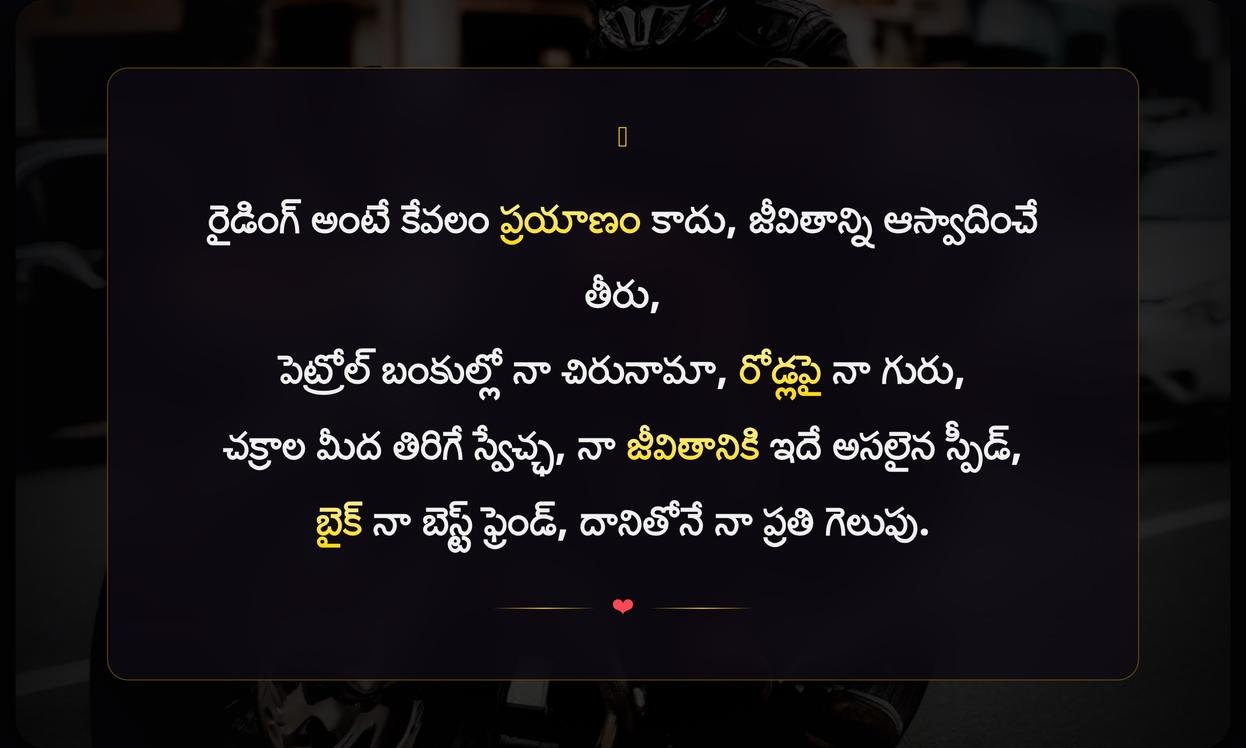 Funny Motorcycle Captions For Instagram | Instagram కోసం ఫన్నీ మోటార్సైకిల్ క్యాప్షన్లు