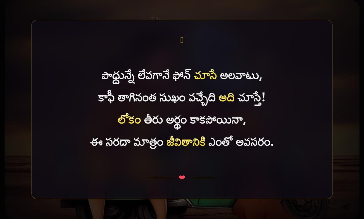 Funny Captions In Telugu