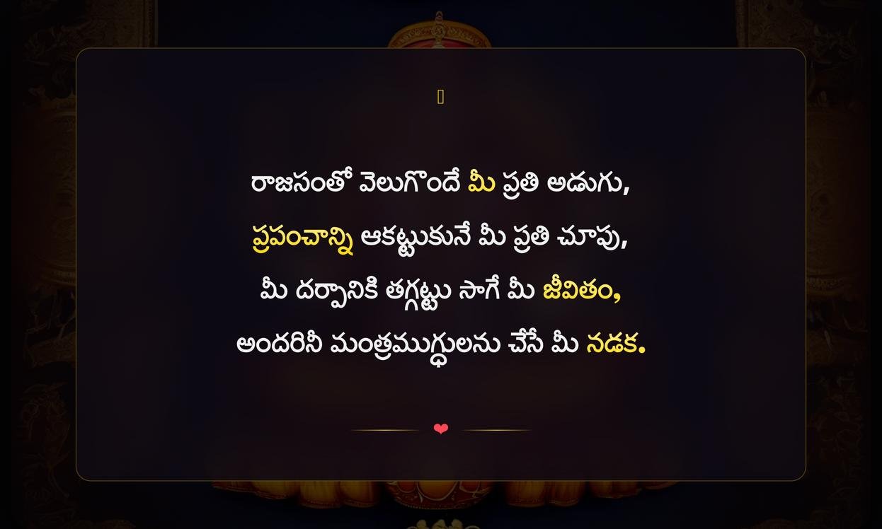Royal Captions In Telugu For Instagram | రాయల్ క్యాప్షన్స్ ఇన్ తెలుగు