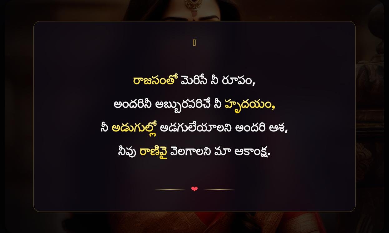 Royal Captions In Telugu For Girl