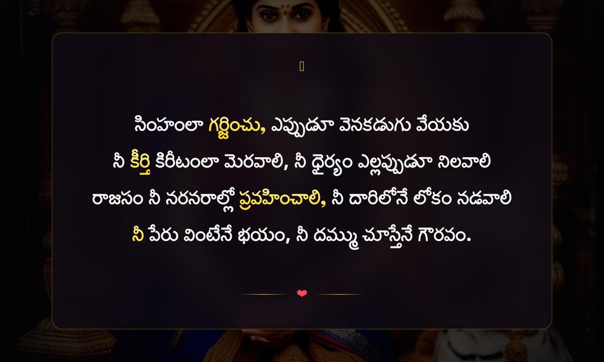 Royal Captions In Telugu Language
