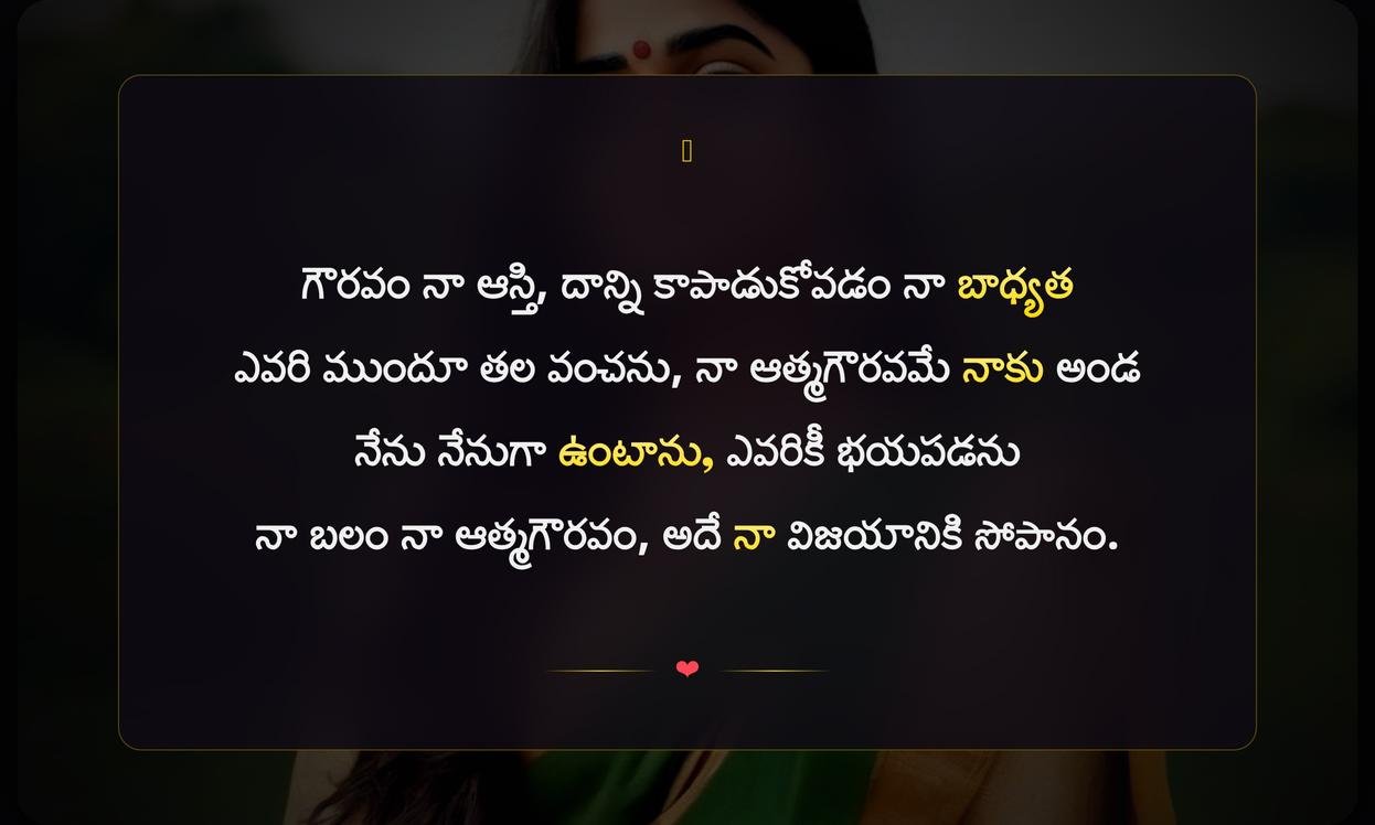 Self Respect Captions In Telugu For Instagram