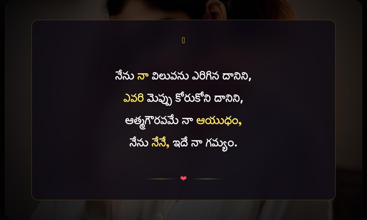 Self Respect Captions In Telugu For Girl