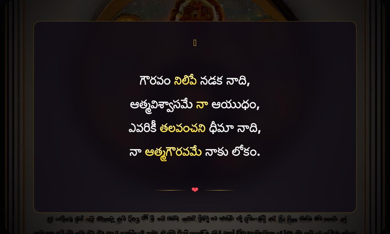Self Respect Captions In Telugu Language