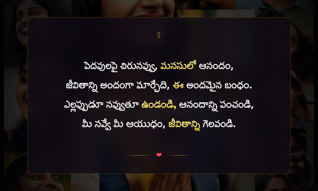 Smile Captions In Telugu Language