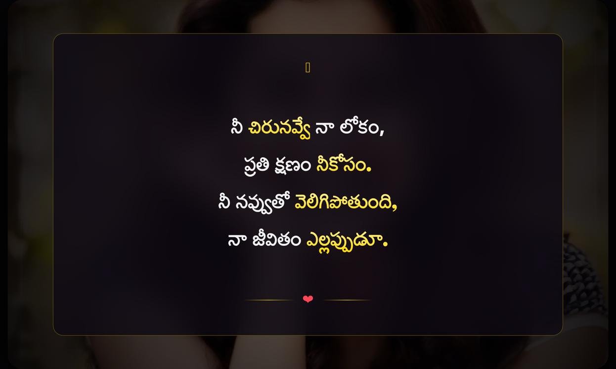 Smile Captions In Telugu For Girl