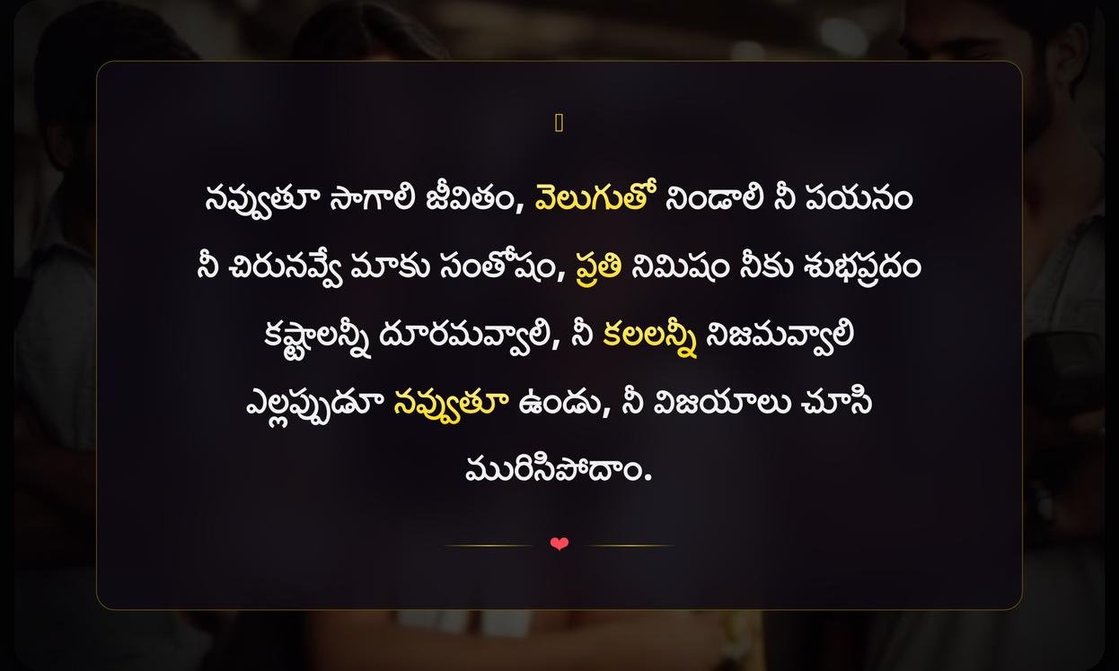 Smile Captions In Telugu For Boy