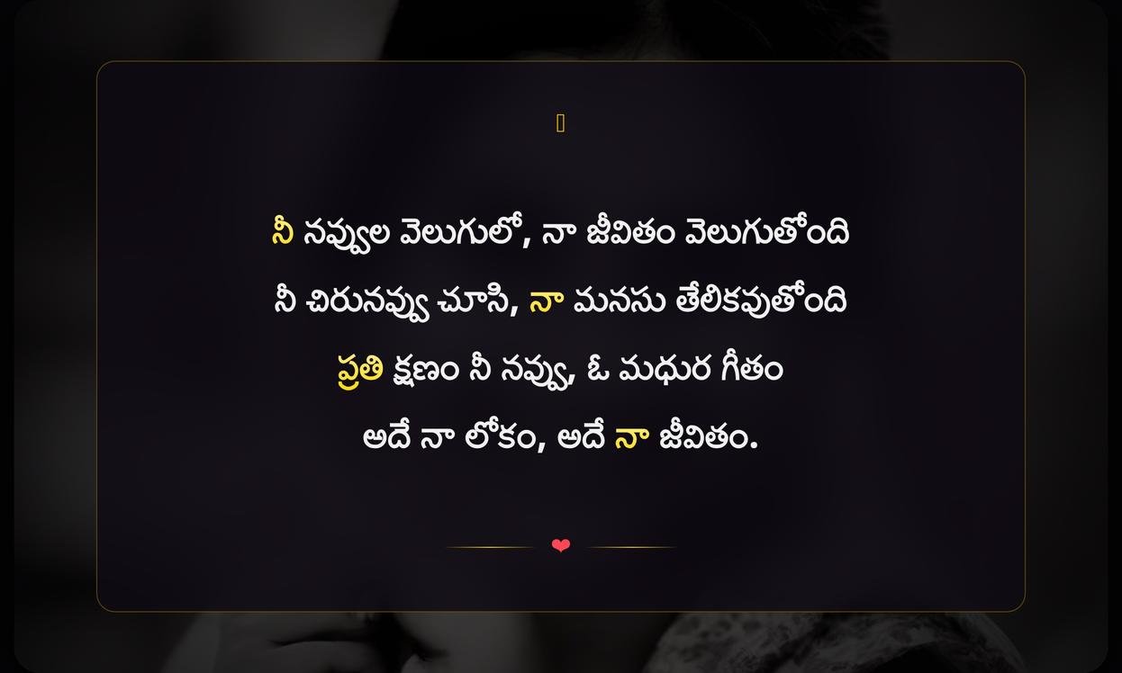 Smile Captions In Telugu For Instagram | నవ్వుల క్యాప్షన్స్
