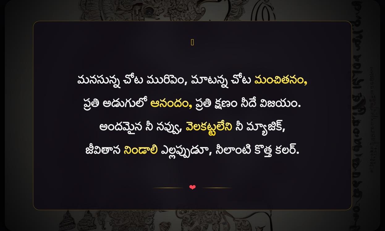 Stylish Captions In Telugu Language | స్టైలిష్ క్యాప్షన్స్ తెలుగులో