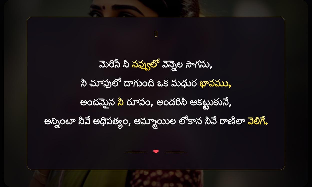 Stylish Captions In Telugu For Girl