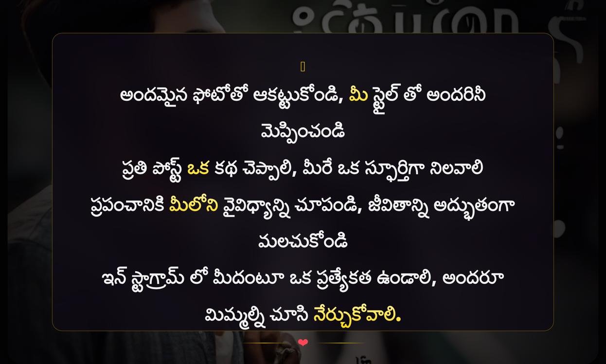 Stylish Captions In Telugu For Instagram