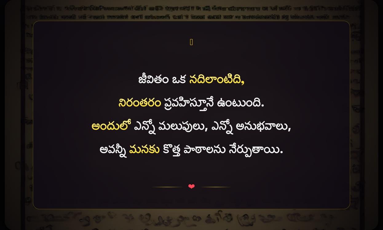 Telugu Quotations Life Short