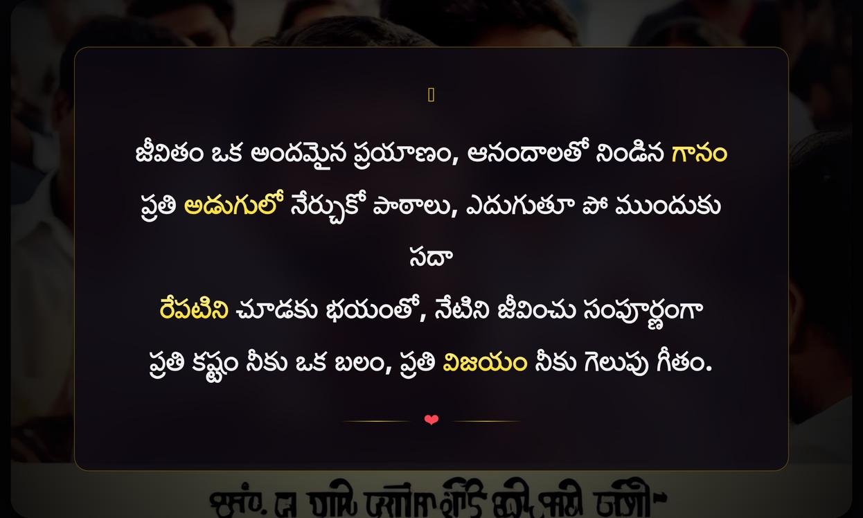 Powerful Life Captions In Telugu