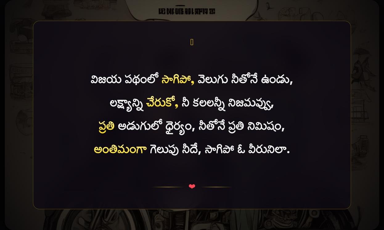 Success Captions In Telugu