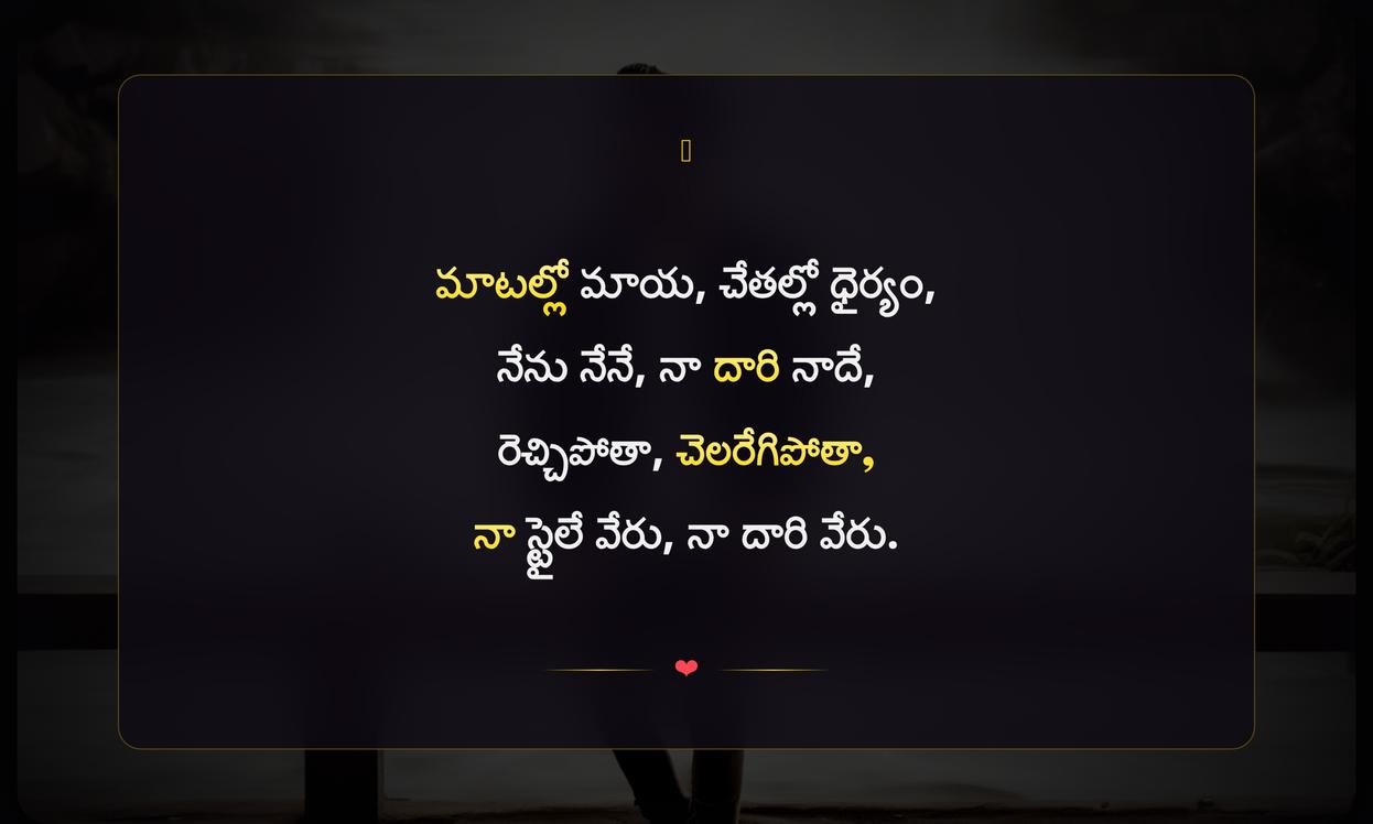 Short Swag Captions In Telugu