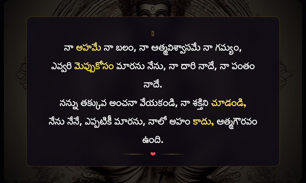 Ego Attitude Quotes In Telugu For Instagram