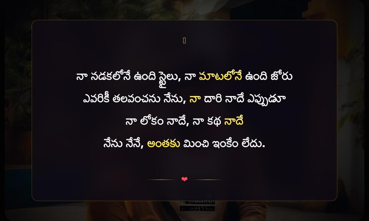 Swag Captions In Telugu